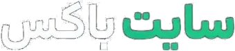 سایتباکس